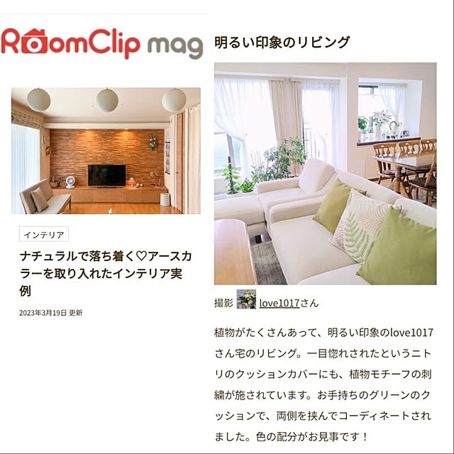 love1017さんの実例写真