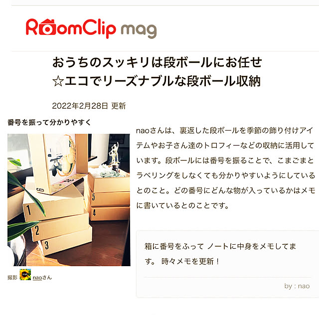 NAOさんの実例写真