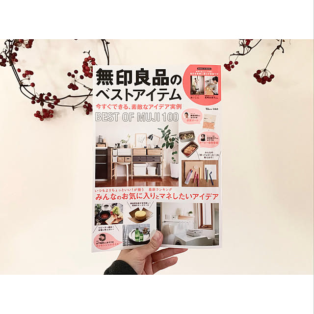 shokoさんの実例写真