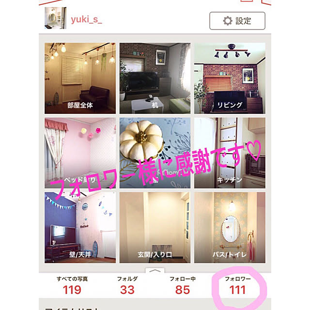 yuki_s_さんの実例写真