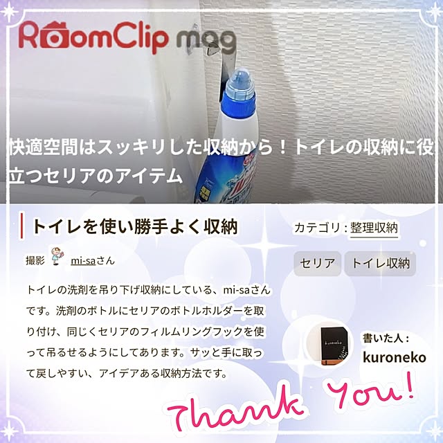 mi-saさんの実例写真