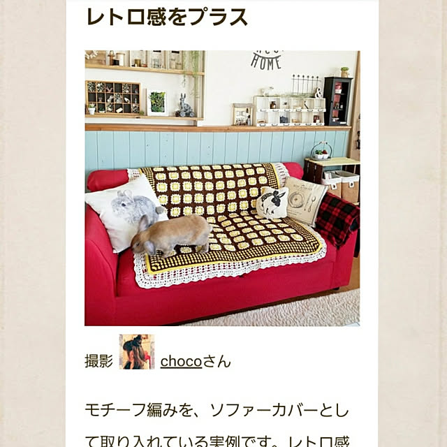 chocoさんの実例写真