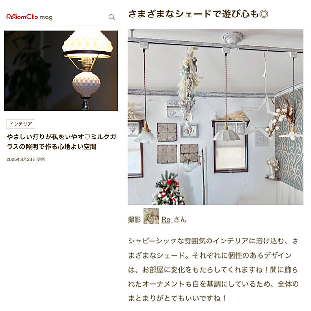 Re_さんの実例写真