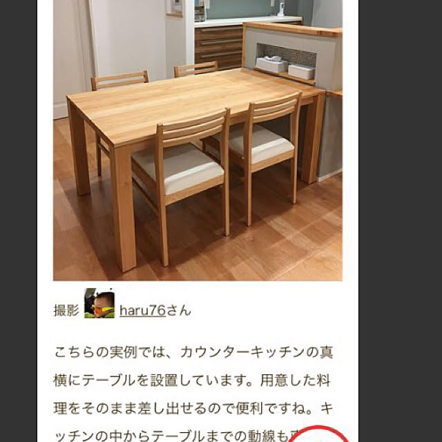 ha_ru76さんの実例写真