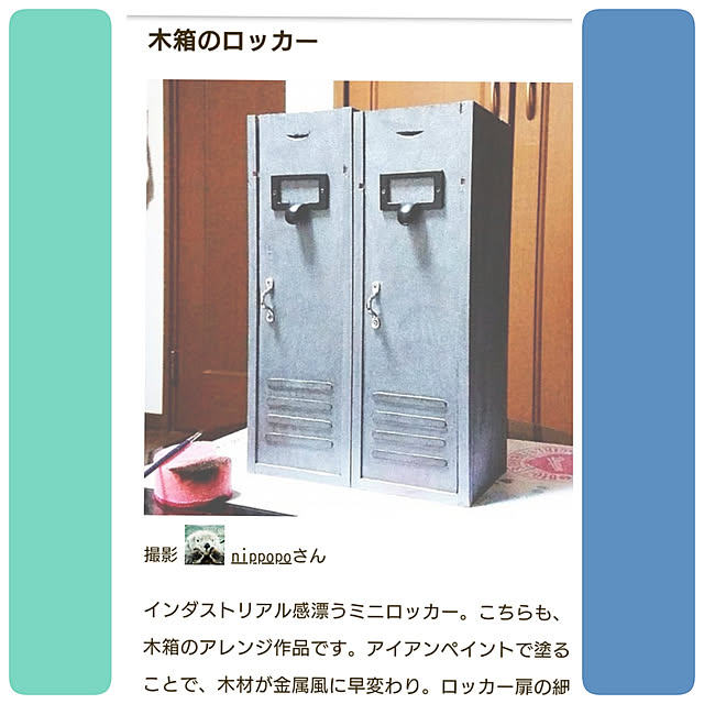 nippopoさんの実例写真