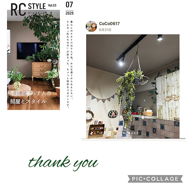 CoCo0617さんの部屋