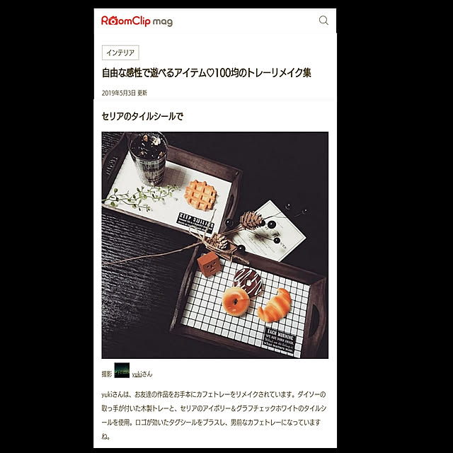 yukiさんの実例写真