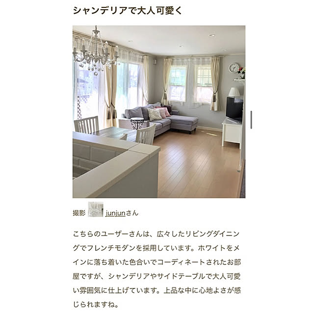 junjunさんの実例写真