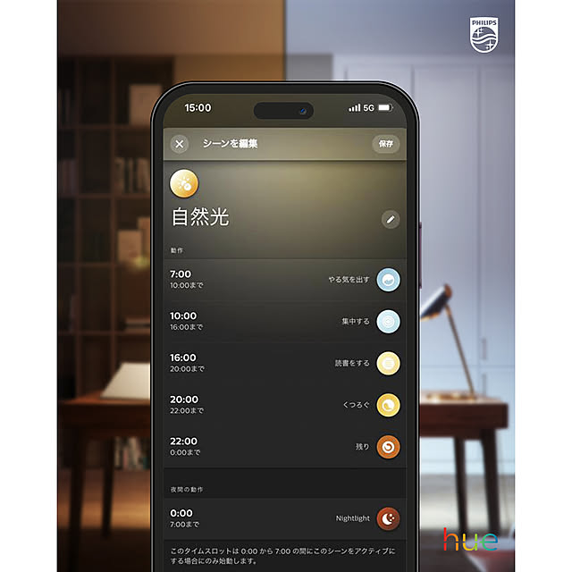 Philips_Hueさんの実例写真