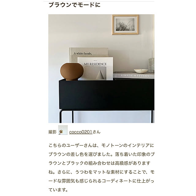 cocco0201さんの実例写真