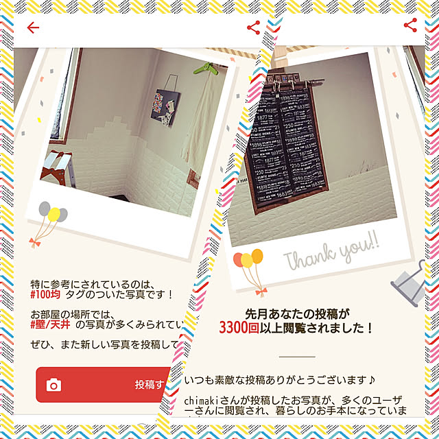 chimakiさんの実例写真