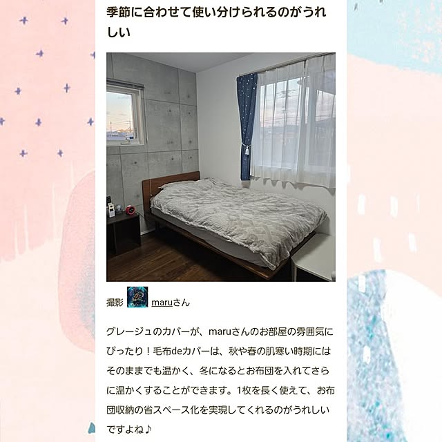 maruさんの実例写真