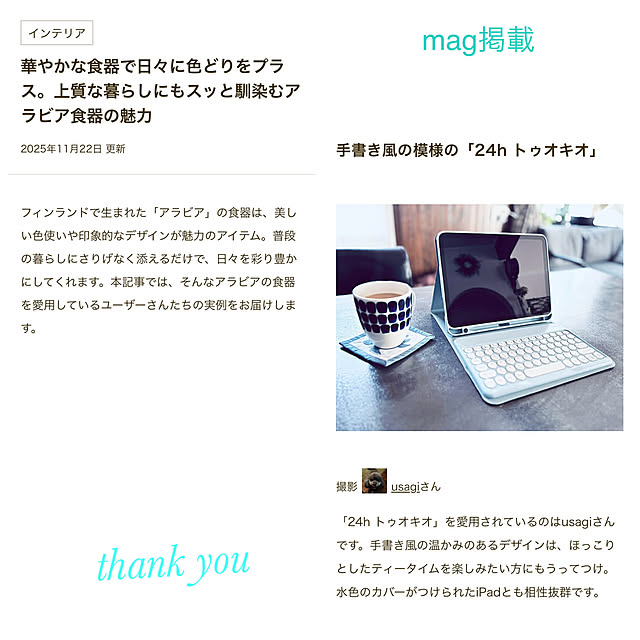 usagiさんの部屋