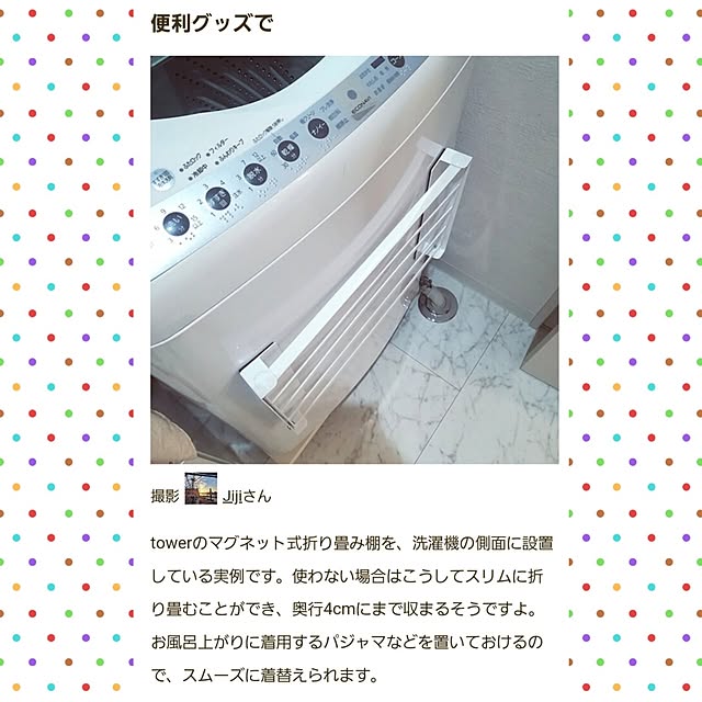 Jijiさんの実例写真