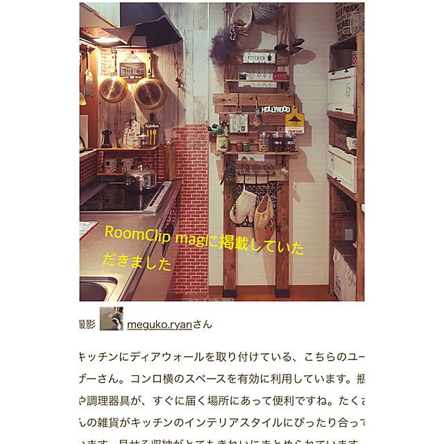 meguko.ryanさんの実例写真