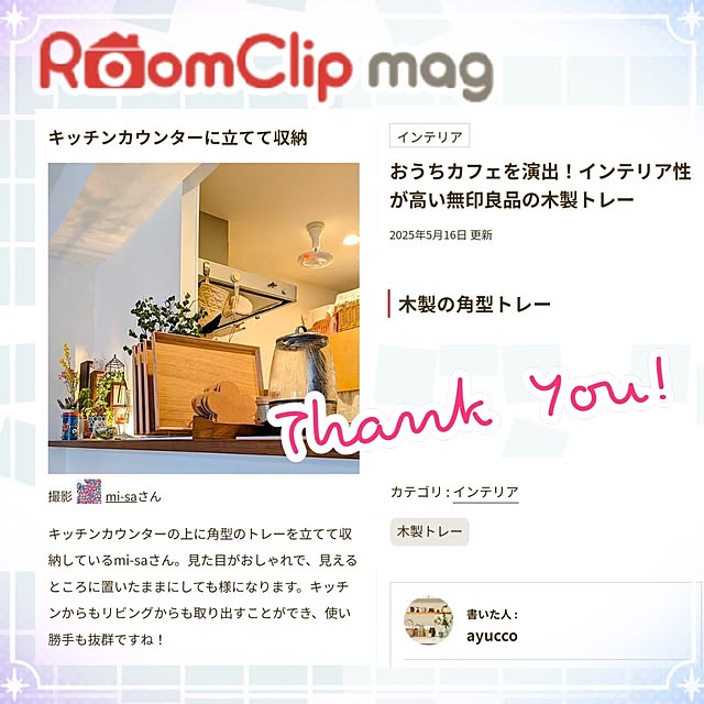 mi-saさんの部屋