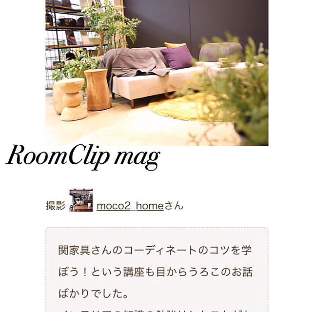 moco2_homeさんの実例写真