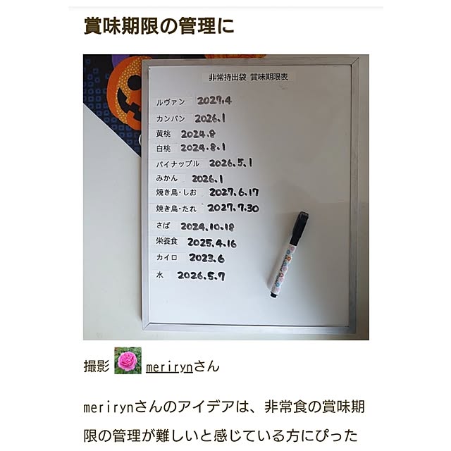 merirynさんの実例写真