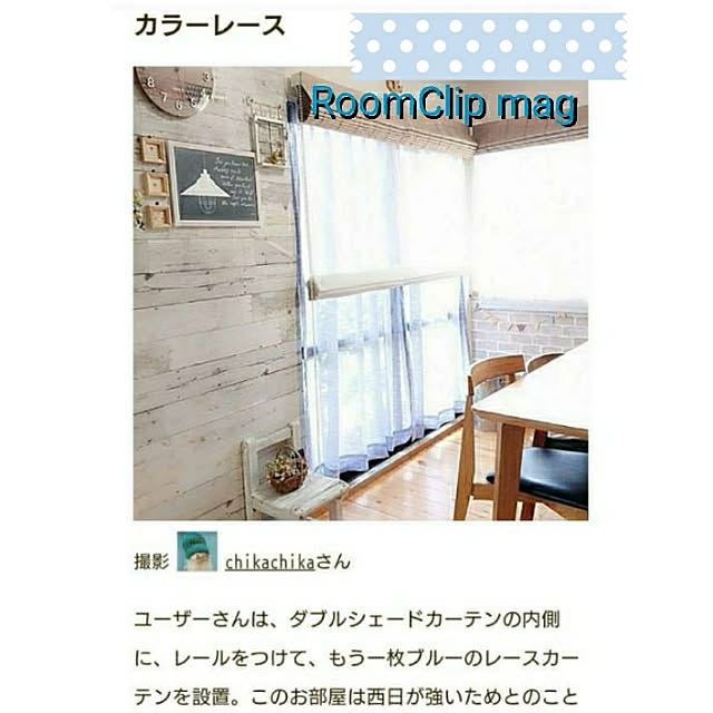 chikachikaさんの実例写真