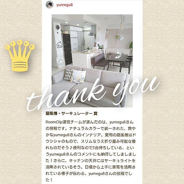 yumegu8さんの実例写真