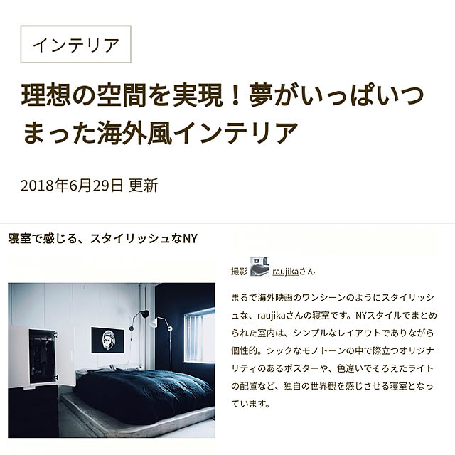 raujikaさんの実例写真