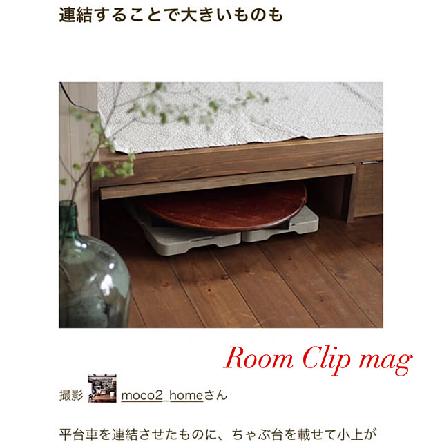 moco2_homeさんの実例写真