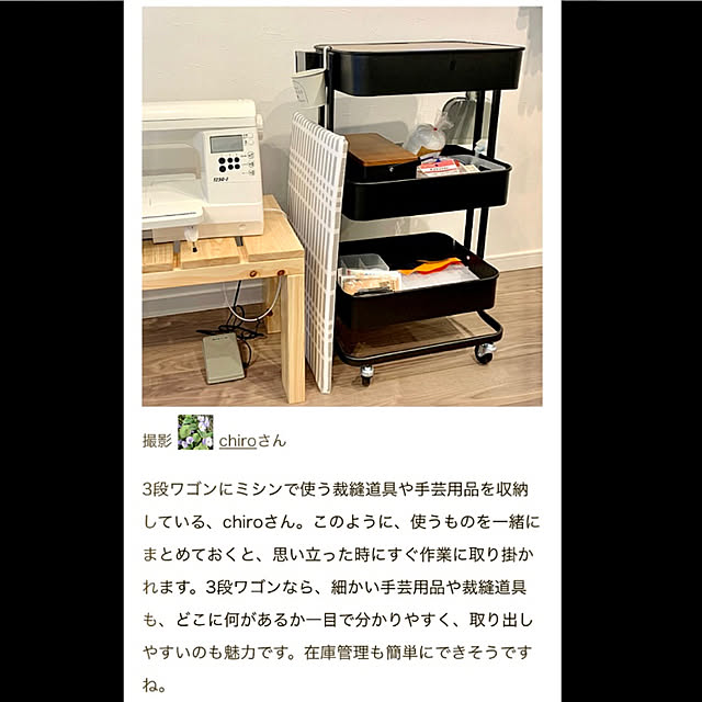 chiroさんの実例写真