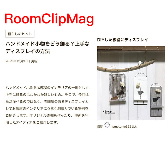 tomotomo325さんの実例写真