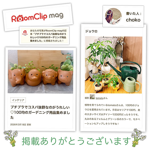 tomatoさんの実例写真