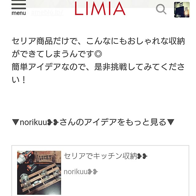 norikuuさんの実例写真