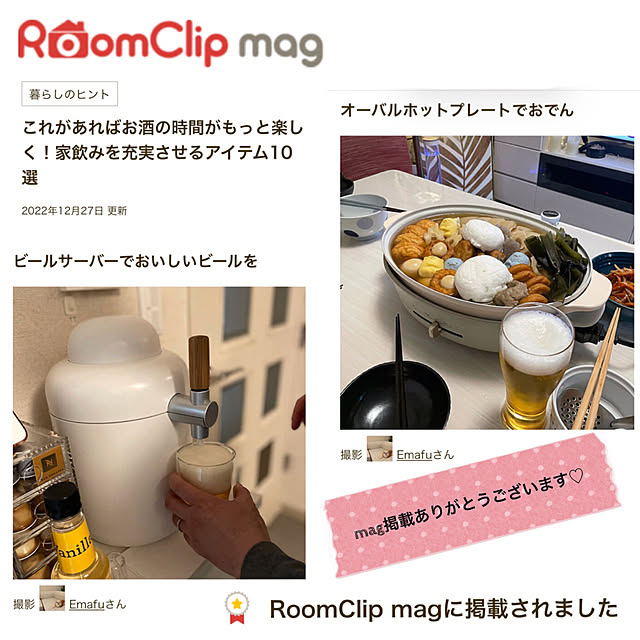 Emafuさんの実例写真