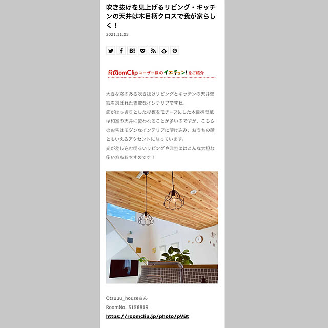 Otsuuu_houseさんの実例写真