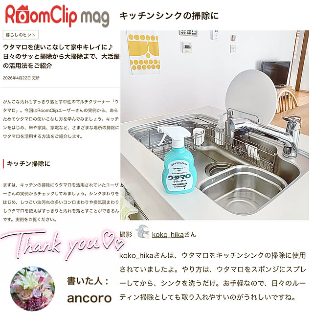 koko_hikaさんの部屋