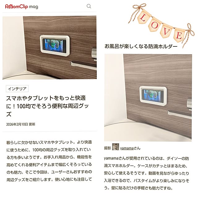 yamamaさんの実例写真