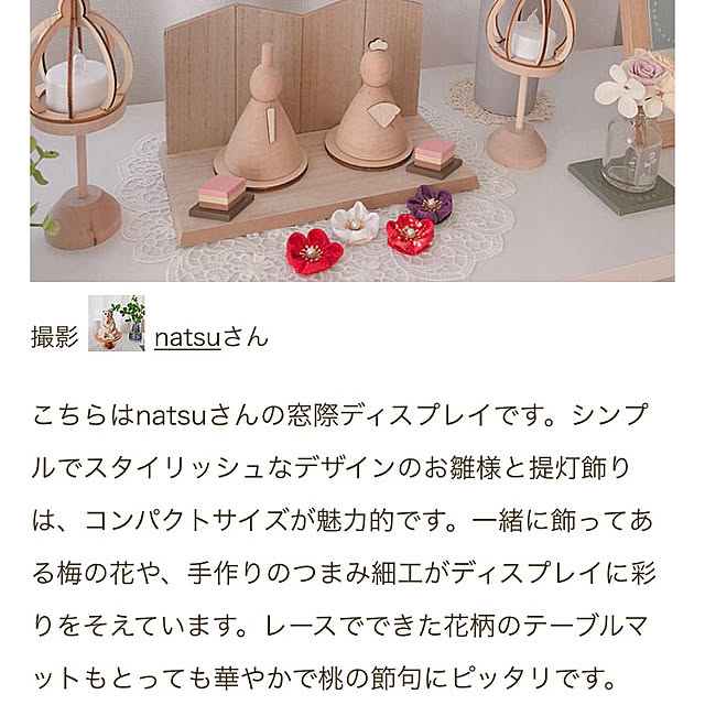 natsuさんの部屋