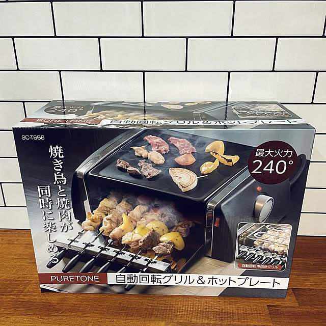 RRRのヒロコーポレーション-PURETONE　自動回転グリル＆ホットプレート　SC-T666の家具・インテリア写真