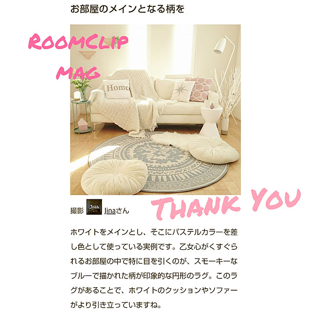 Jinaさんの実例写真