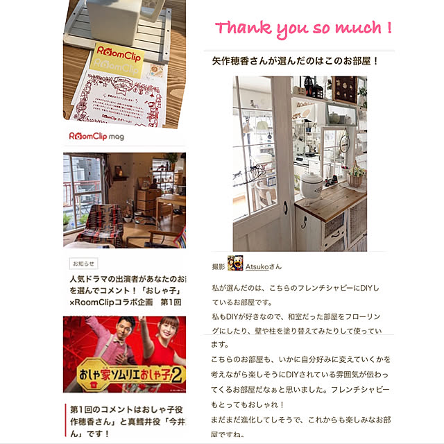 Atsukoさんの実例写真