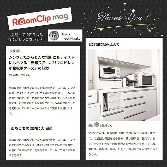 SSSSSさんの実例写真