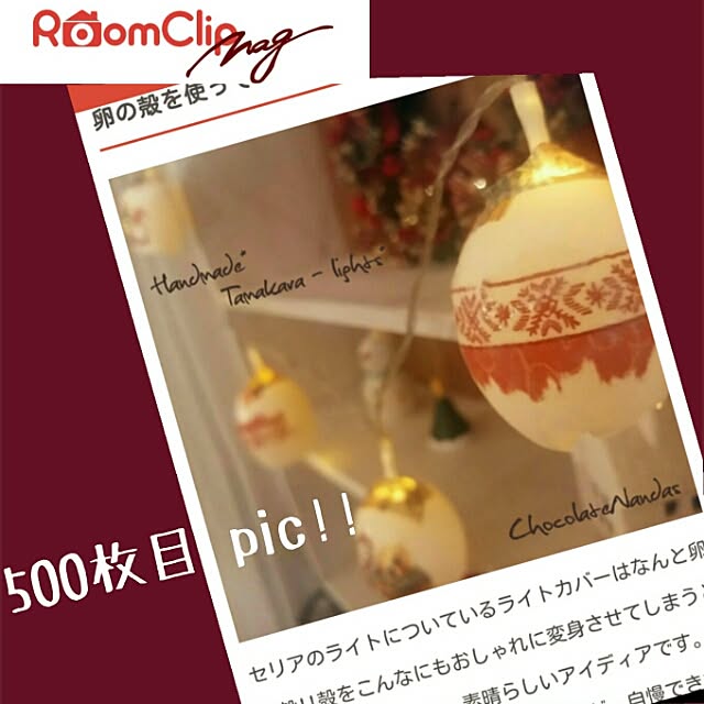 ChocolateNandasさんの実例写真