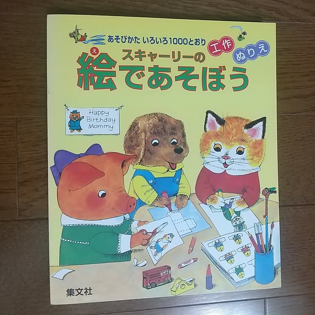 Rさんの部屋
