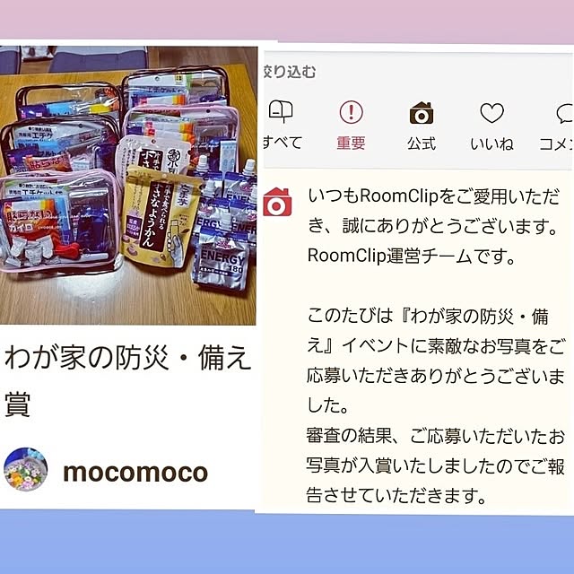 mocomocoさんの実例写真