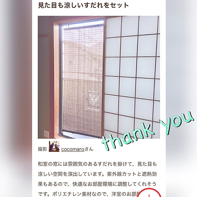 cocomaroさんの実例写真