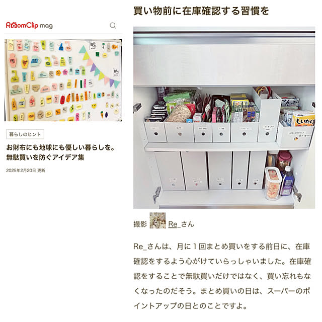 Re_さんの実例写真