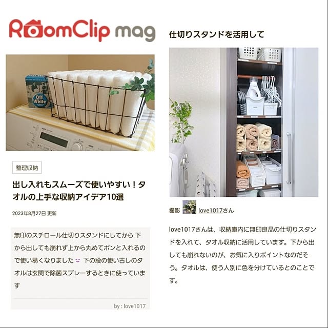 love1017さんの実例写真