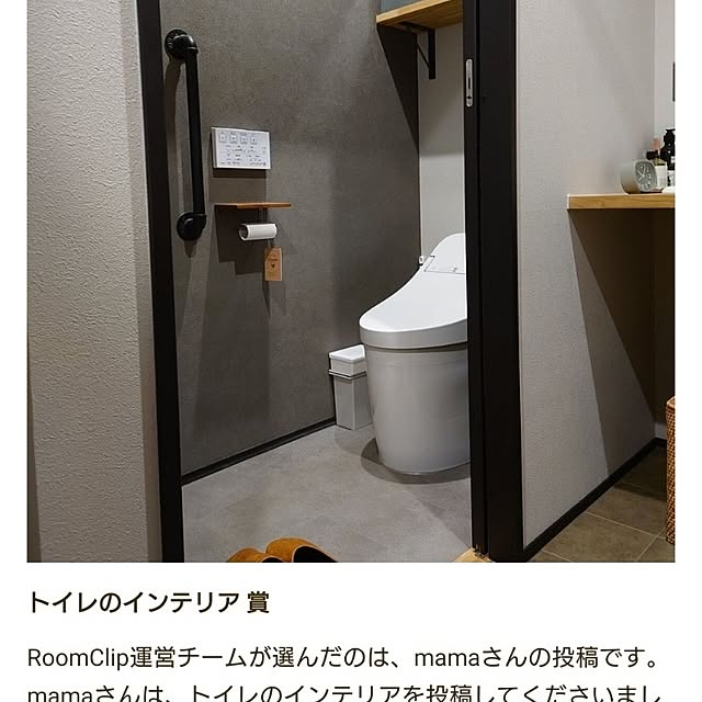 mamaさんの実例写真