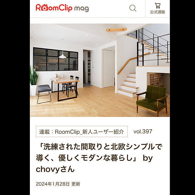 chovyさんの実例写真