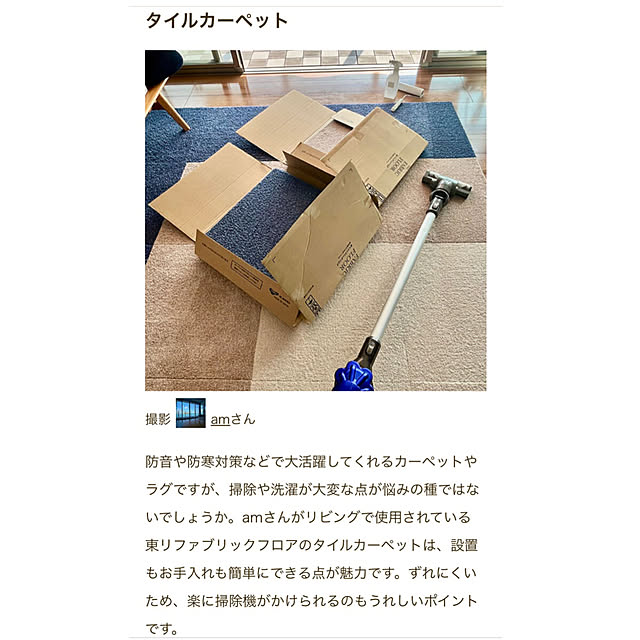 amさんの実例写真