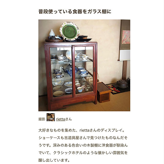 RC記事/飾り棚/古道具屋さんで購入/築50年以上/中古住宅リフォームなし...などのインテリア実例 - 2022-03-10 21:22:54