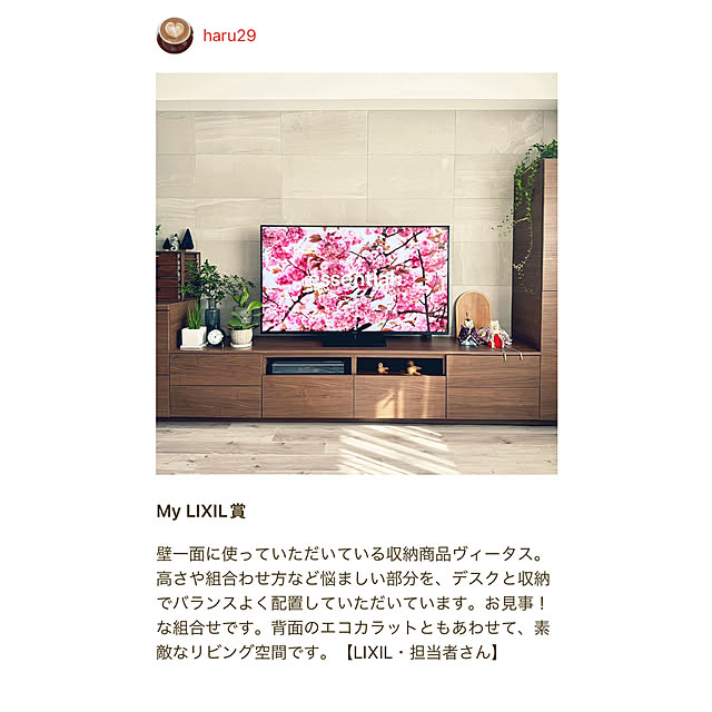 haru29さんの実例写真